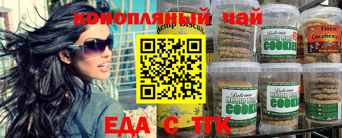 Canna-Cookies марихуана Норильск