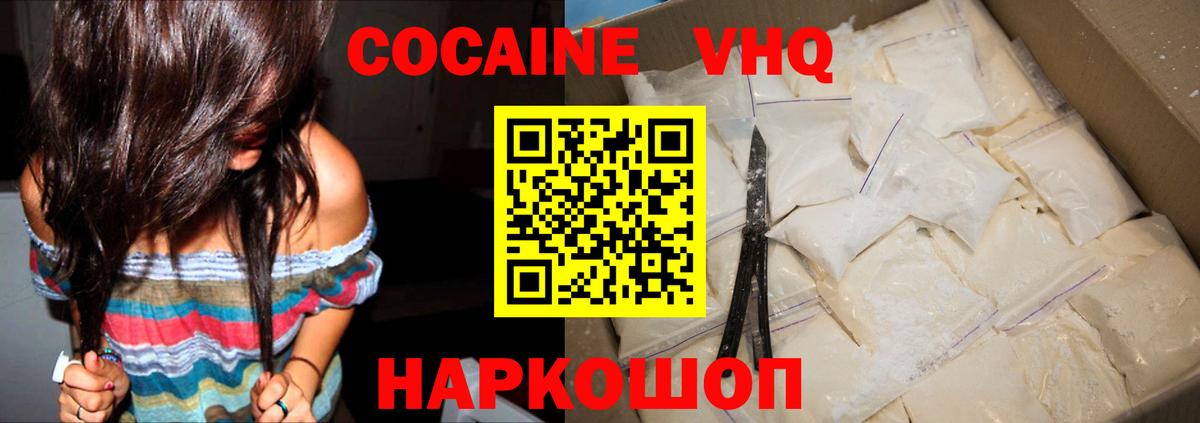 Норильск  Cocaine Эквадор  КОКАИН  Кокаин Перу  Вход с VPN 