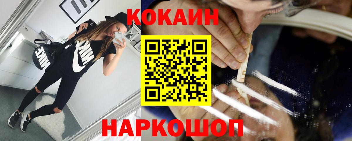 Кокаин VHQ Норильск
