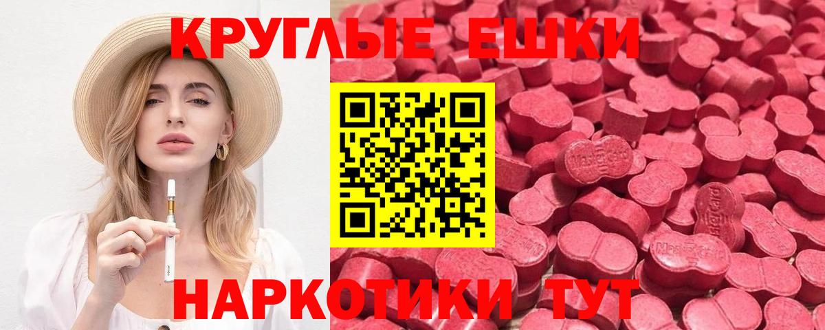 Экстази Cube Норильск