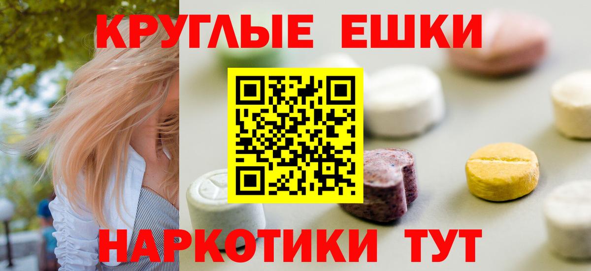 ЭКСТАЗИ  где продают   Вход с VPN  Норильск  Экстази диски 