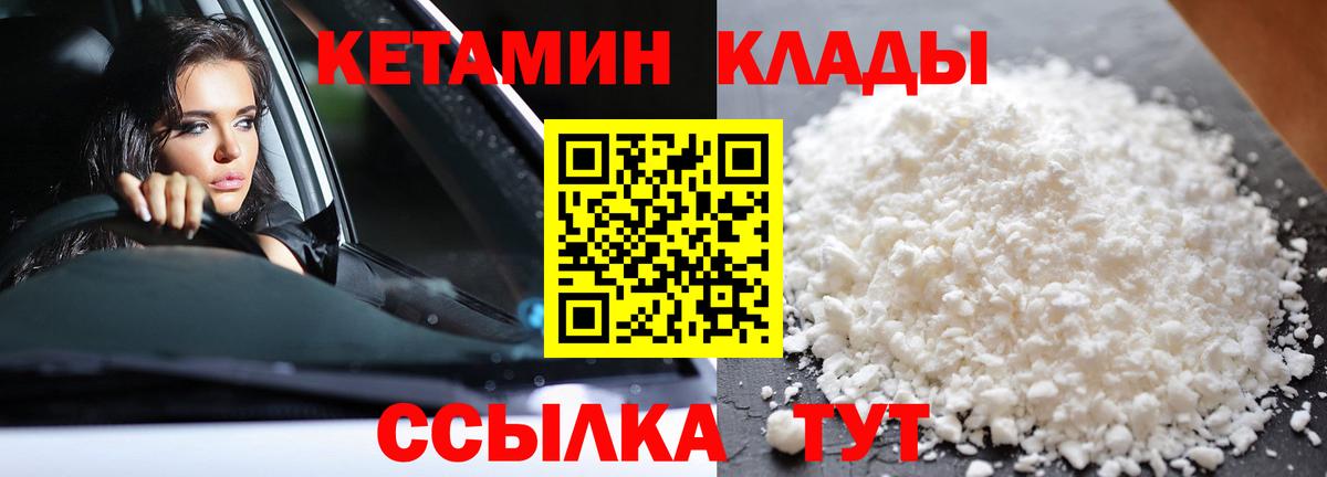 Норильск  КЕТАМИН ketamine  КЕТАМИН ketamine  Вход с VPN 