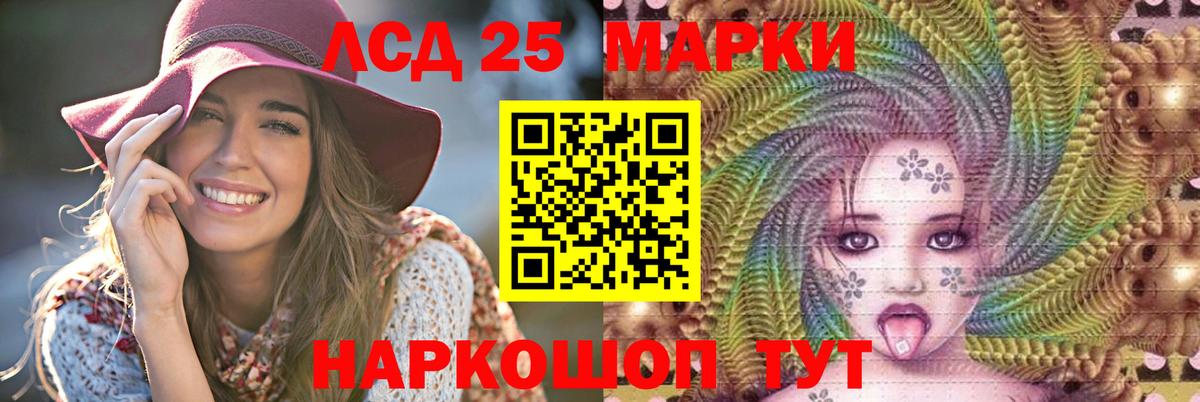 Норильск  ЛСД экстази кислота  LSD-25 экстази кислота  Вход с VPN 