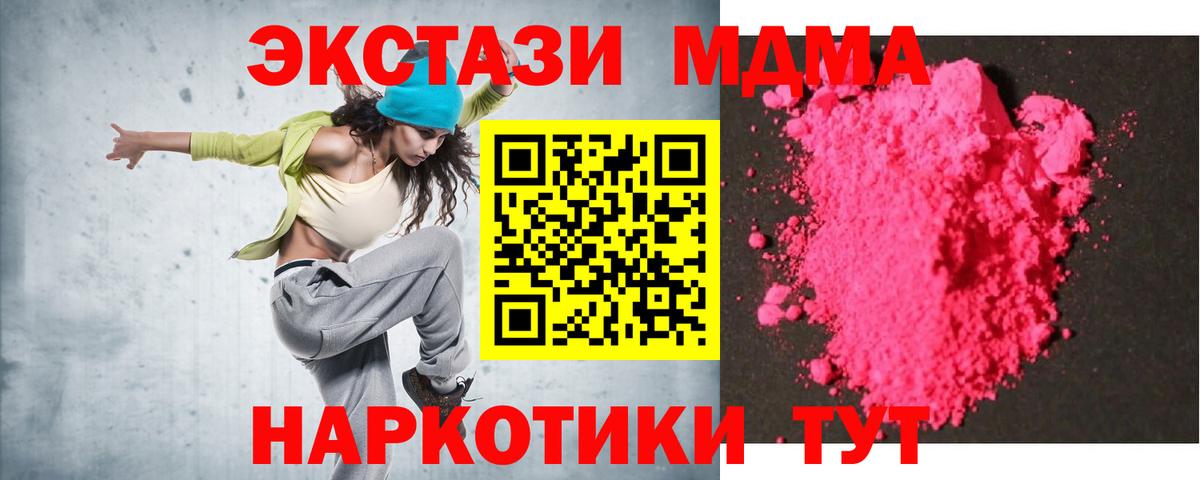 MDMA молли Норильск