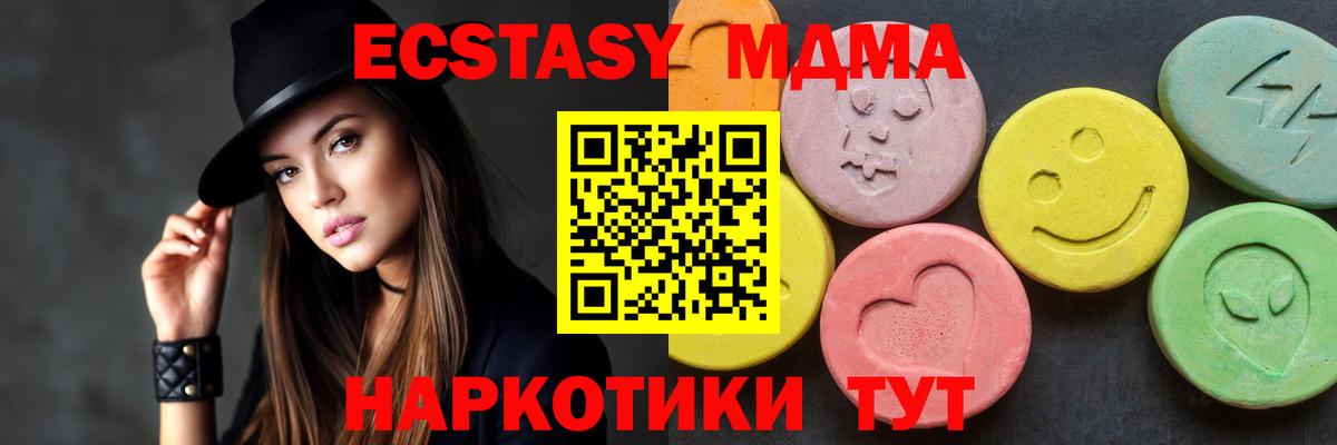 Норильск  МДМА VHQ  МДМА  МДМА молли  Вход с VPN 