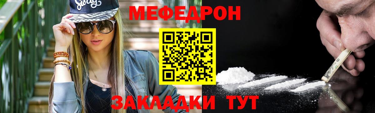 МЕФ мука Норильск