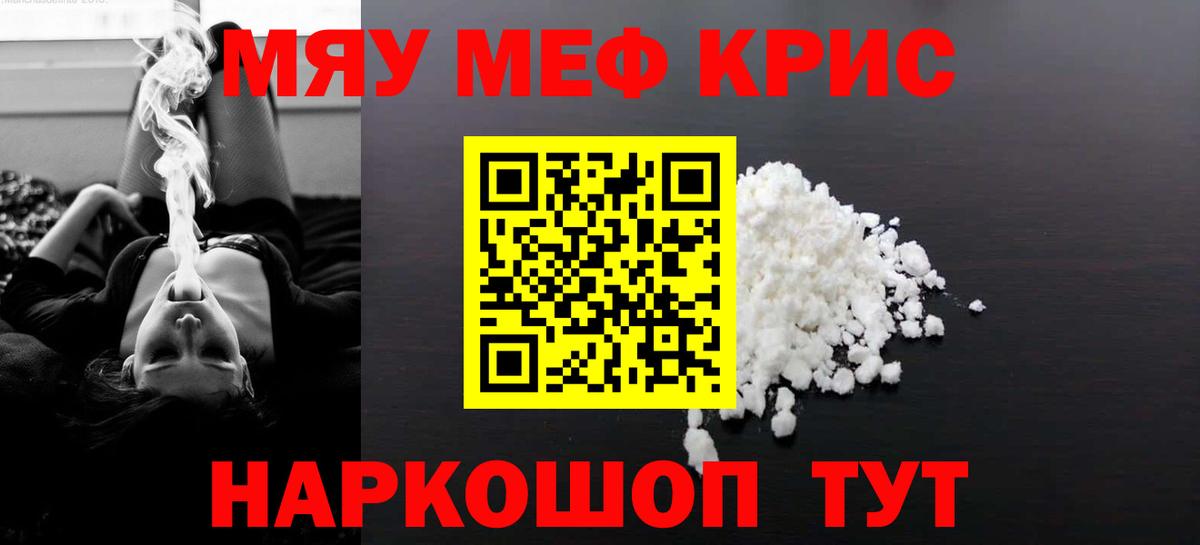 МЕФ мяу мяу    как зайти  Меф  МЯУ-МЯУ мяу мяу  Норильск  Вход с VPN 