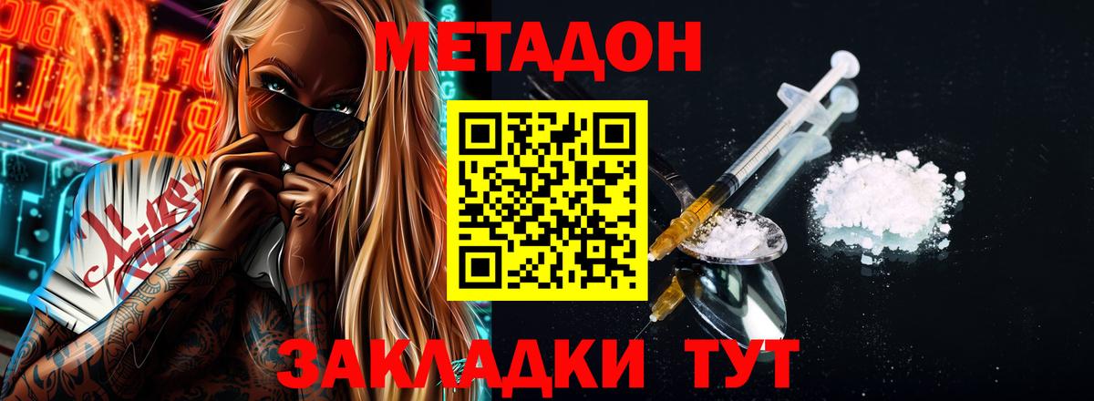 hydra вход  МЕТАДОН мёд  Вход с VPN  Норильск 