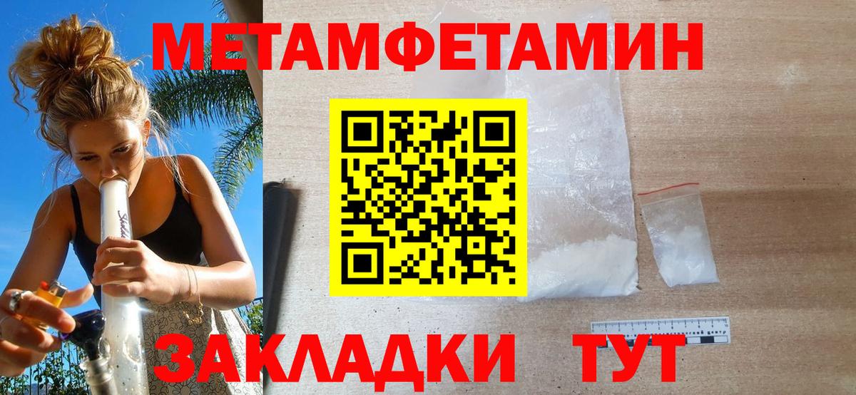 Метамфетамин кристалл  Вход с VPN  Норильск 