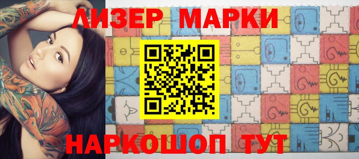 Марки 25I-NBOMe 1,8мг  Марки 25I-NBOMe 1,8мг  что такое наркотик  Норильск  Вход с VPN  Марки N-bome 
